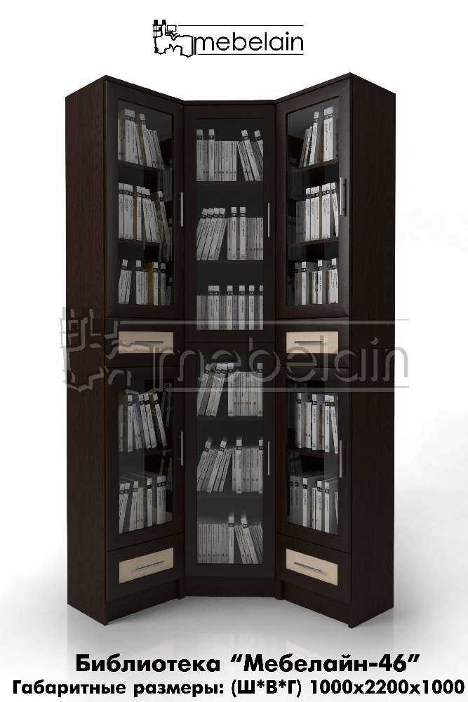 Книжный шкаф библиотека недорого